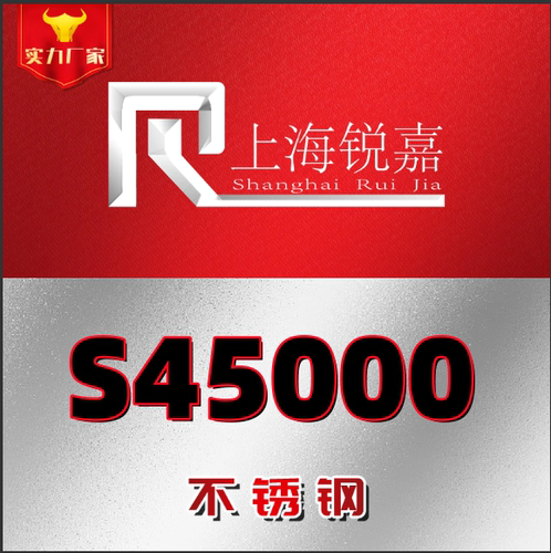 S45500 S45000 S35500 S44600不锈钢S44627 S40300 S41000 S41400