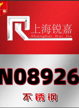 AL-6XN 1.4652 N08904 N08926 S32654超级不锈钢板 圆棒 无缝管件