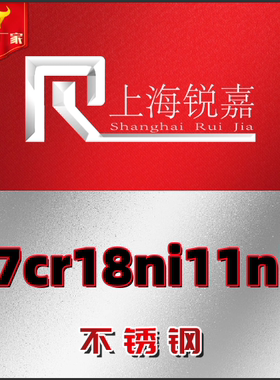07Cr18Ni11Nb不锈钢圆棒00Cr27Mo钢板材 0Cr17Ni12Mo2N不锈钢圆钢