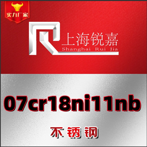 07Cr18Ni11Nb不锈钢圆棒00Cr27Mo钢板材 0Cr17Ni12Mo2N不锈钢圆钢
