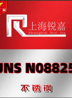 N08031/N08800/N08810/N08825镍基高温合金锻件/圆棒/钢管/板带材