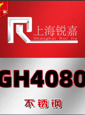 GH4037 GH4049板材GH4080A精密高温合金GH3625 GH3652 GH4033圆棒