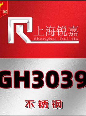 高温合金GH3044/4180/3128/3039/4169/2747/4145镍基不锈钢板棒管