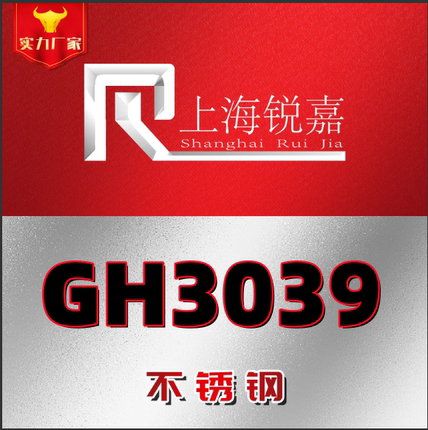 高温合金GH3044/4180/3128/3039/4169/2747/4145镍基不锈钢板棒管