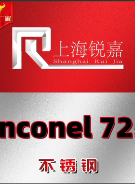 lnconel725哈氏合金棒板管锻打Monel400耐高温铜镍合金棒板管现货