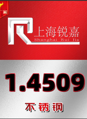 现货供应1.4509 管材 439 SUS304L 2Cr12NiMoWV 不锈钢圆棒中厚板