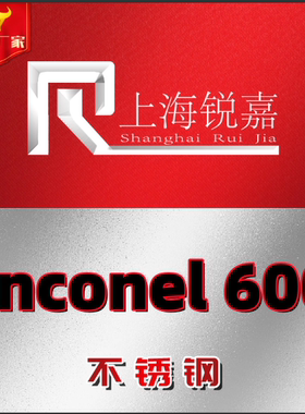Lnconel600高温合金GH3625/4199/4141/4169圆钢  600/625镍基钢板