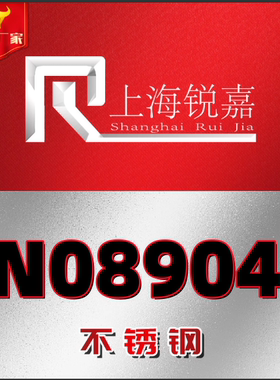 现货N08904管 S32654 AL-6XN 1.4652 N08926超级不锈钢 圆棒 板材