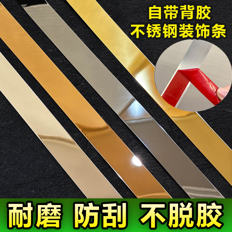 自粘不锈钢平板装饰条金属线条黑钛金吊顶背景墙钛合金压条收边条