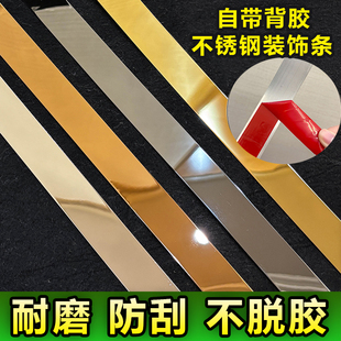 自粘不锈钢平板装饰条金属线条黑钛金吊顶背景墙钛合金压条收边条