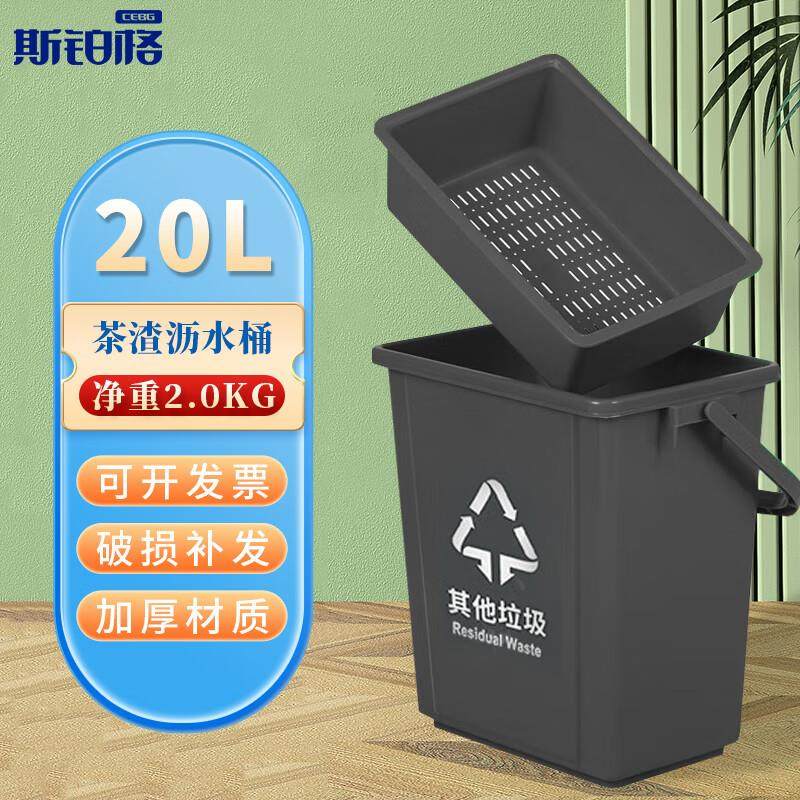 斯铂格其他垃圾桶20L方形灰色室内带盖茶叶沥水桶手提厨余分类带