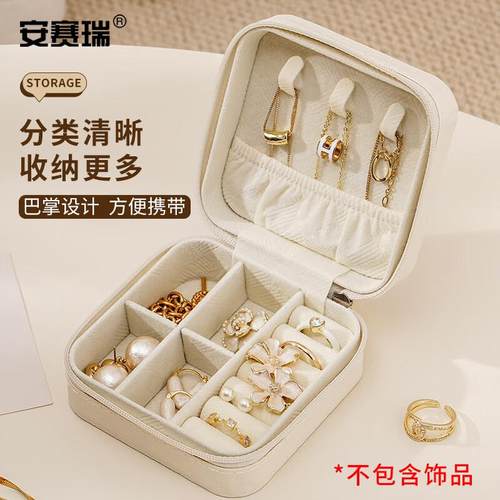 安赛瑞首饰盒便携式耳钉耳环手饰品收纳盒项链戒指小型精致迷你盒