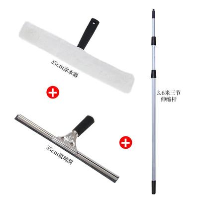 (baiyuncleaning)AF05008玻璃清洁套装(3.6米三节杆+35CM玻璃刮+3