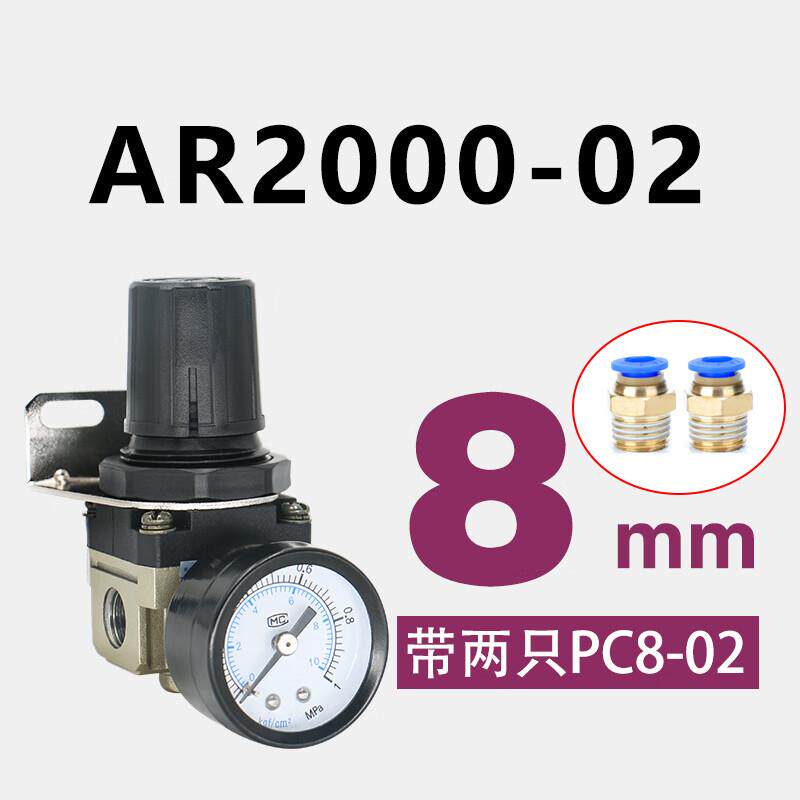 YFGPH气动调压阀AR2000-02带2个PC8-02气源气压调节阀空气调气阀