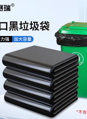 安赛瑞平口垃圾袋黑色物业环卫办公室商用垃圾袋50只装90x110cmEA