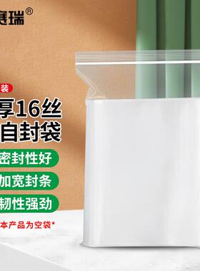 安赛瑞PE自封袋加厚物品打包防尘透明分装袋白边4x6cmEA200582