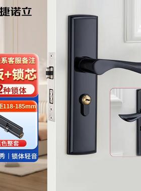 捷诺立(JNL)N87521门锁家用通用型卧室门把手房门锁H款黑色整套