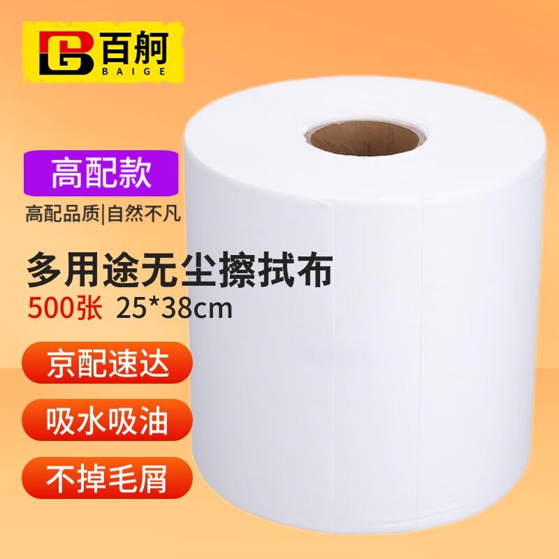 百舸无尘擦拭纸除尘工业实验室用无尘布白色25*38cm/卷(500张/包)