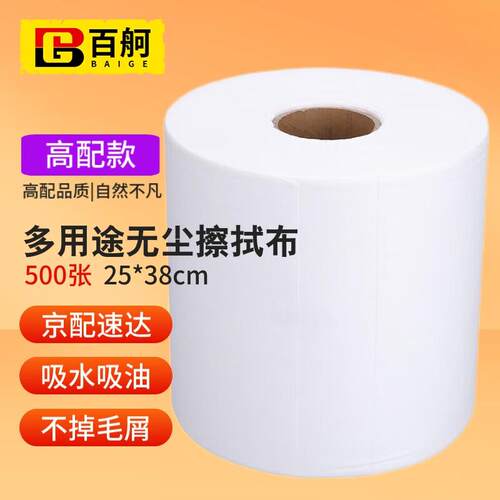 百舸无尘擦拭纸除尘工业实验室用无尘布白色25*38cm/卷(500张/包)