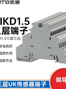 安达通DIKD1.5三层接线端子0.2-2.5MM平方导轨式传感器端子排灰色