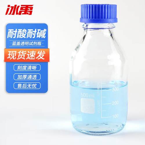 冰禹BY-2464蓝盖试剂瓶透明丝口玻璃瓶螺纹口带刻度500ml(起订2个