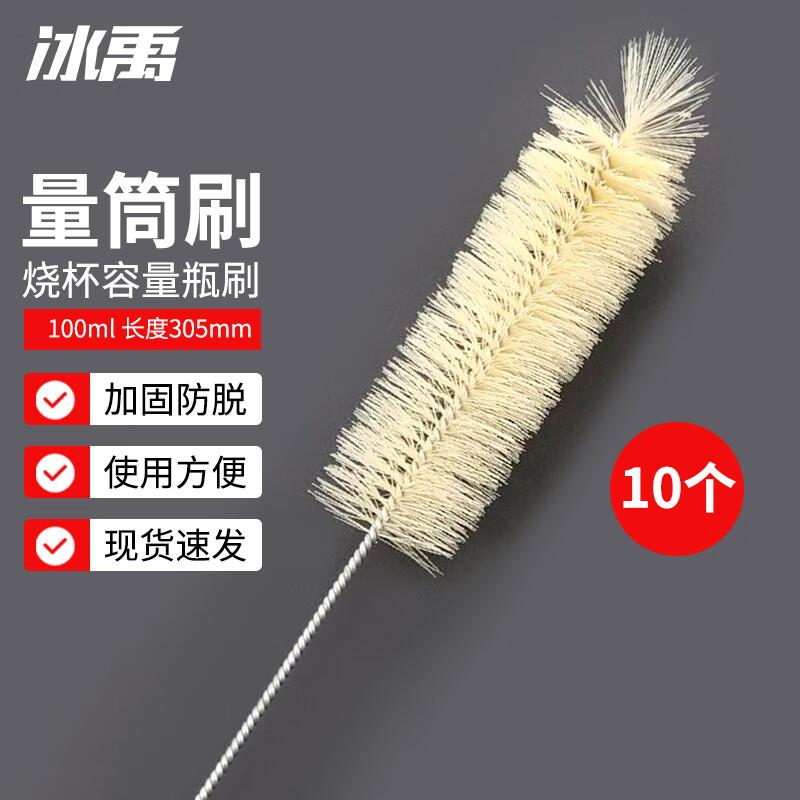 冰禹BY-2311(10个)量筒刷容量瓶刷大中小号软硬毛刷子初高中化学
