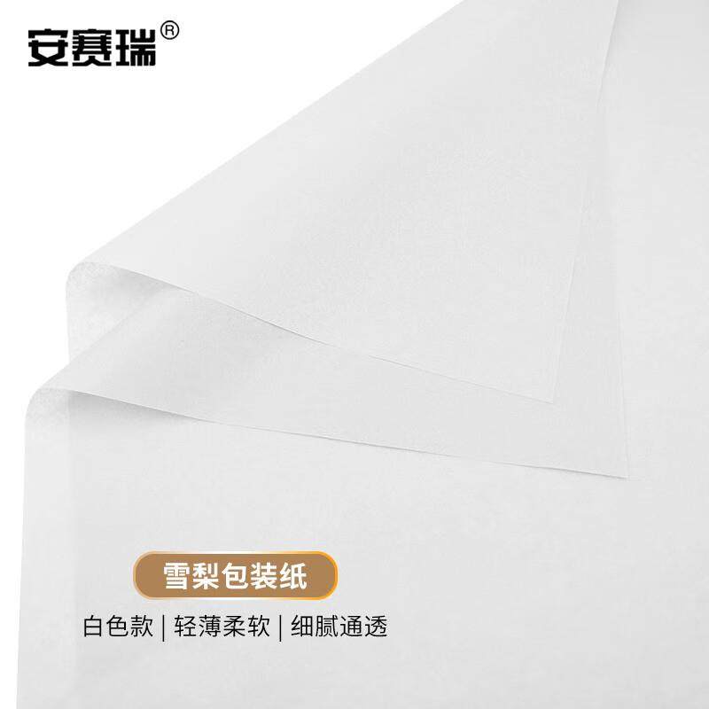 安赛瑞包装纸雪梨纸内衬拷贝纸韩式礼品花束鲜花包装材料纯白色38