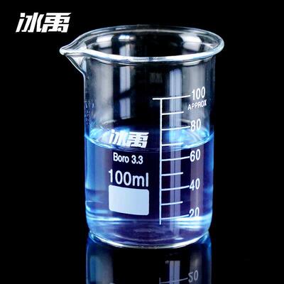 冰禹BYrl-199高硼硅玻璃烧杯耐高温刻度杯耐高温刻度杯小学科学实