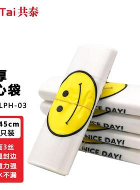 共泰笑脸塑料袋一次性打包袋手提方便袋垃圾袋GT-XLPH-03普厚3丝