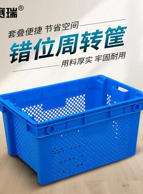 安赛瑞错位筐可堆叠镂空塑料周转框沥水箩筐蓝63x42x31.5cmEA2004