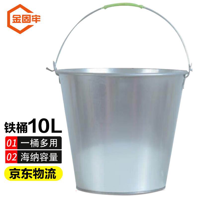 金固牢KCAA-465加厚铁皮水桶工厂畜牧业清洁提水桶圆形储水桶手提