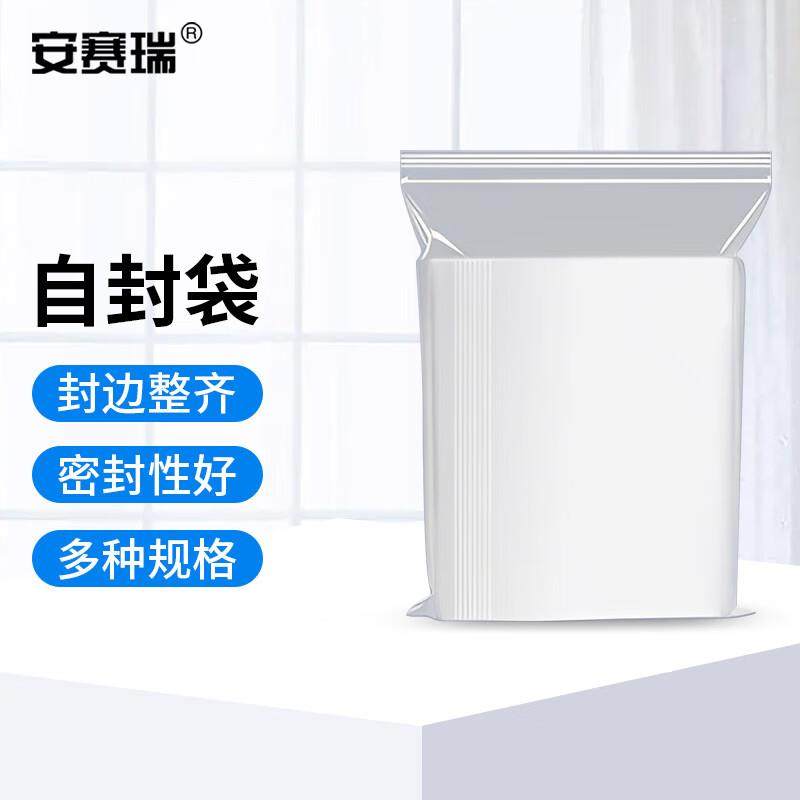 安赛瑞透明PE自封袋沙滩防水自封塑料袋防潮防水自封袋17×25cm20