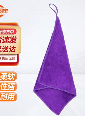 超细纤维方巾洗车清洁抹布30*30cm紫色KZS-745