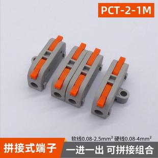 1M一进一出对接头线器PTC 1快接头2 快速接线端子SPL 际工可拼式