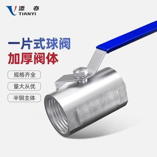 添亦广式球阀不锈钢球阀阀门半钢球阀半钢DN50