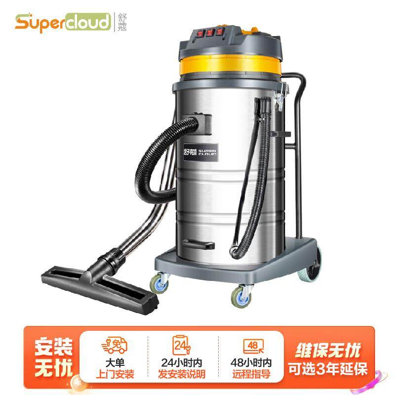 舒蔻(Supercloud)大型商用工业吸尘器桶式强力大功率3000w酒店专