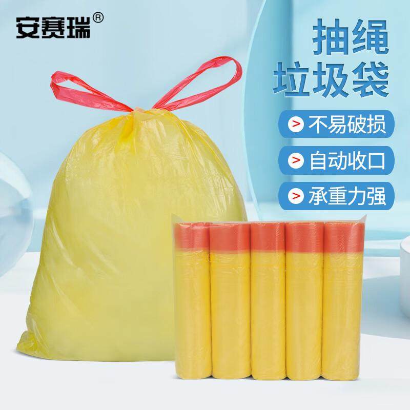 安赛瑞抽绳垃圾袋手提塑料袋厨房自动收口垃圾袋45×50cm5卷75只