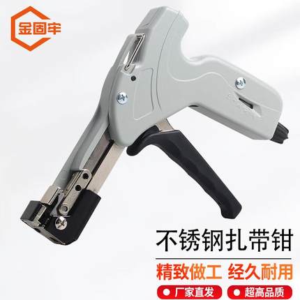 金固牢KCzy-476G338平嘴不锈钢扎带钳包装捆扎钳打包机钢带收紧器