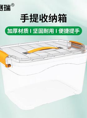 安赛瑞收纳箱手提塑料储物盒车载整理箱透明8LEA200867