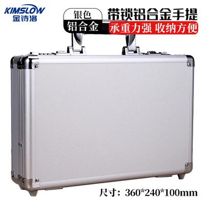 金诗洛K5508带锁铝合金手提箱手提式双密码工具箱证件收纳盒银色
