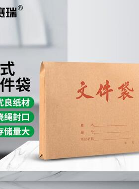 安赛瑞牛皮纸文件袋合同文件资料袋横版5只装34x24x3cmEA200125