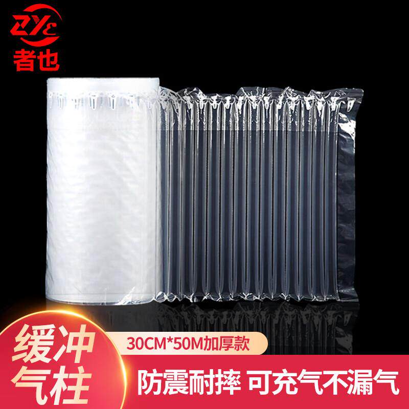者也气柱袋加厚加粗用料防震防摔缓冲压力气柱卷材30CM*50M加厚款
