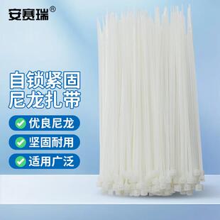 安赛瑞自锁式尼龙扎带白色捆扎带管道绑扎带电脑装机理线带39821