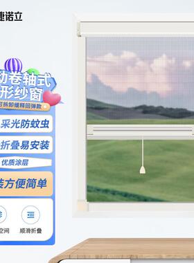捷诺立自装下拉式纱窗宽54cm高134cm白色框-黑色纱网企业定制单拍