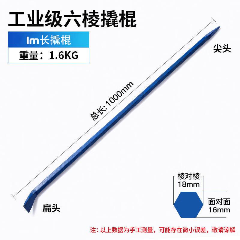 谋福(CNMF)六棱长撬棍特种钢撬棒高硬度消防重型加粗钢钎【1m】工
