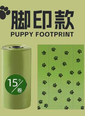 捷诺立(JNL)N95423狗狗拾便袋可降解捡屎袋铲猫屎袋宠物垃圾袋加