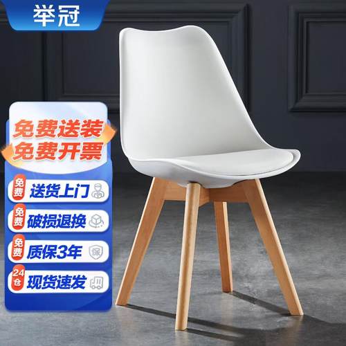 举冠办公椅家用休闲椅舒适久坐会议椅简约培训椅白色