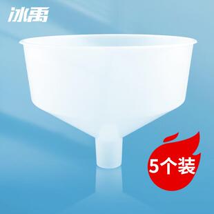 冰禹BY-2027塑料漏斗塑料大口径漏斗小号(外径24cm管径3.8cm)5个