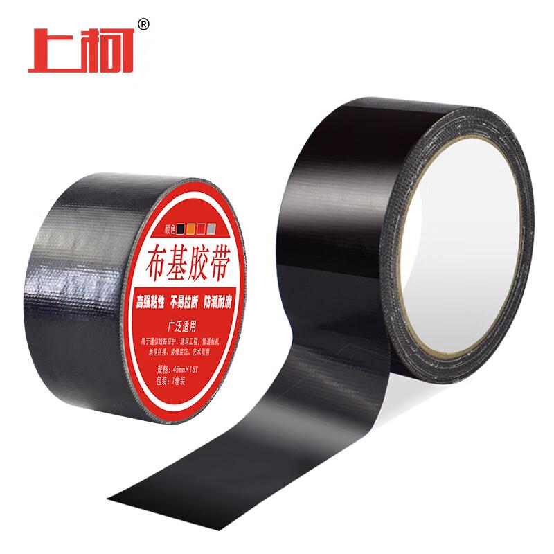 上柯A1061布基胶带高粘防水耐磨易撕接缝地毯胶带黑色宽45mm长15m
