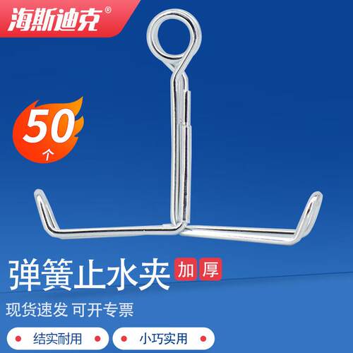 海斯迪克HKQS-147弹簧止水夹实验室用橡胶管乳胶管止水夹镀锌止水
